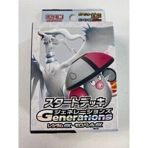 JAPANESE Pokémon Starter Deck Scarlet & Violet Generations Reshiram & Amoongus